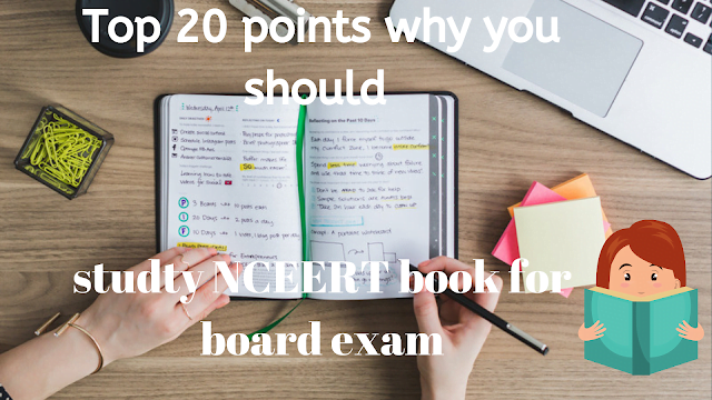 Top 20 points why you should study NCERT BOOKS.