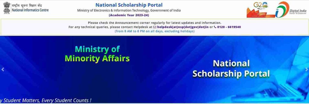 BPL Scholarship Official Website